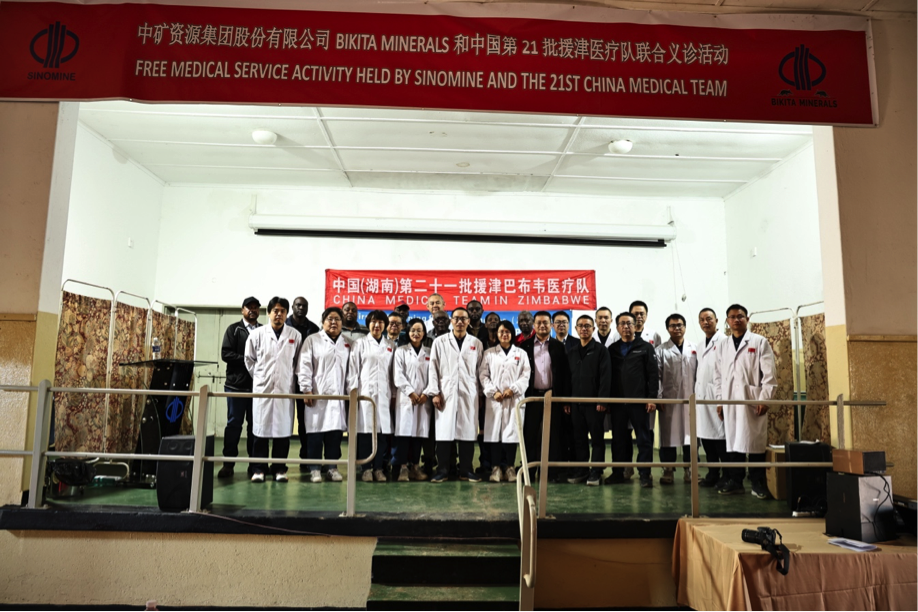 中国第21批援津医疗队在赛事333资源Bikita矿山开展义诊活动
