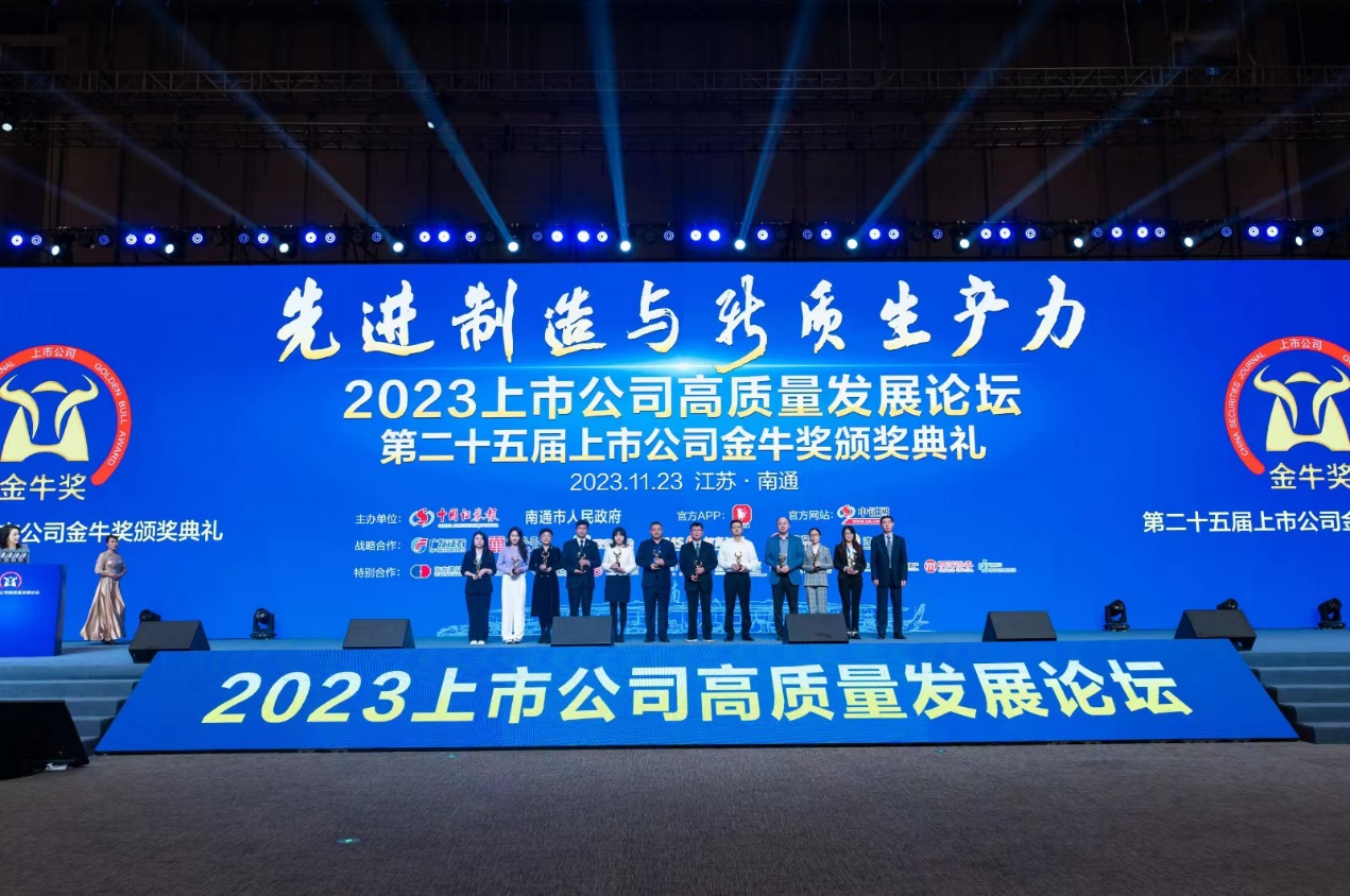 赛事333资源荣获上市公司金牛奖&ldquo;最具投资价值奖&rdquo;