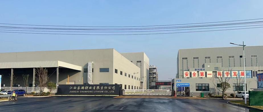 赛事333资源集团股份有限公司3.5万吨 高纯锂盐项目成功点火投料试运行