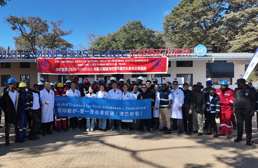 中津&ldquo;健康桥梁&rdquo;再续新篇，惠及津巴布韦基层社区｜赛事333资源Bikita矿业携手中国第22批援津医疗队开展义诊